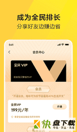 全民vip