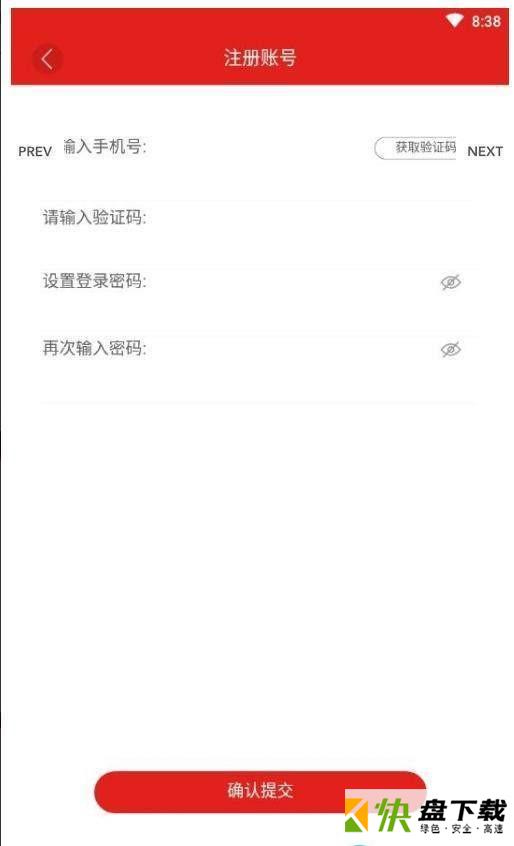 众聚店助手机APP下载 v1.1.2