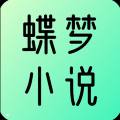 蝶梦小说安卓版 v3.3.1