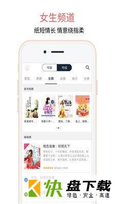 蝶梦小说app安卓最新版下载