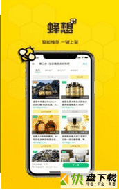 蜂想安卓版下载 v1.0免费版