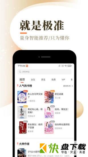 西红柿手机看小说安卓版下载 v1.1中文版