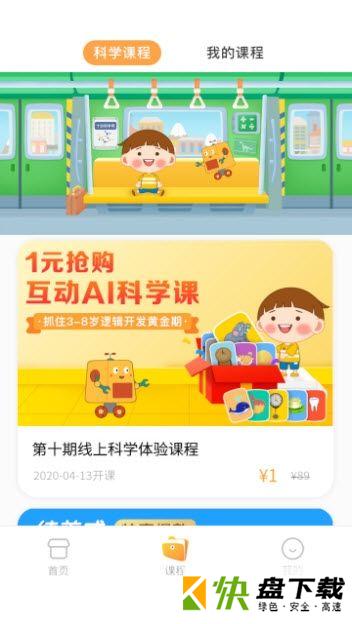 布丁科学app下载