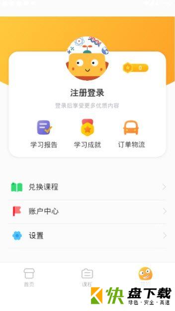 布丁科学手机APP下载 v1.0.1