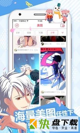 咕嘛漫画app下载