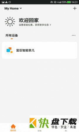 富巨智能app下载