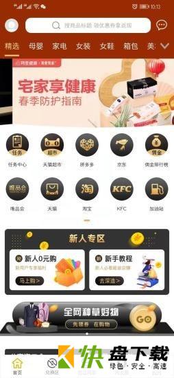 蜜刷app下载