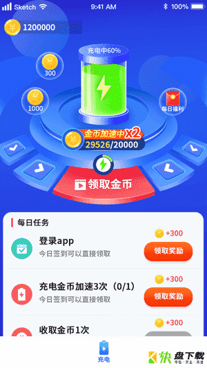 爱上充电app下载