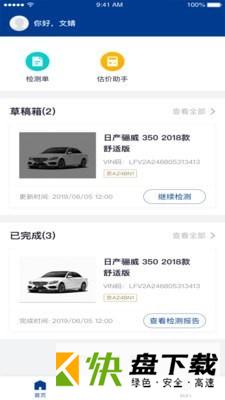 行认证app下载