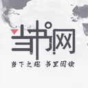 当书网安卓版下载 v3.5中文版