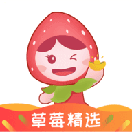 草莓精选手机APP下载 v1.94