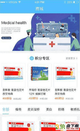 上善云医汇app下载