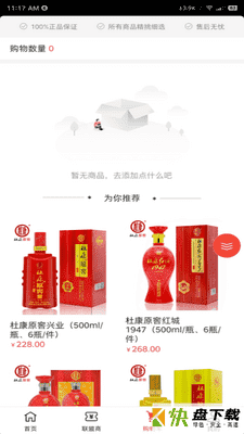网购平台