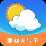 早看天气安卓版下载 v1.0绿色版