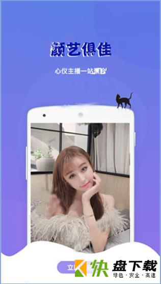 鲍鱼直播app