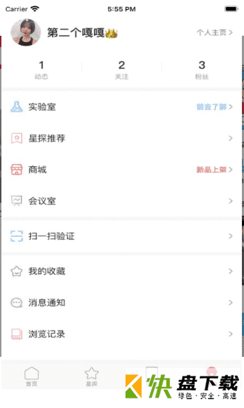 网红头条安卓版下载 v1.1中文版
