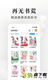 新饰阁小说网安卓版下载 v1.0最新版