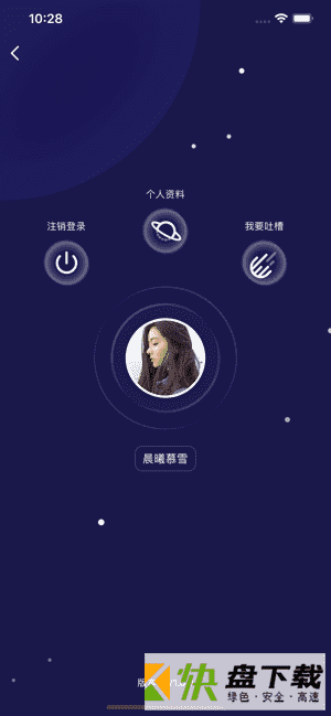 鲍鱼社区app