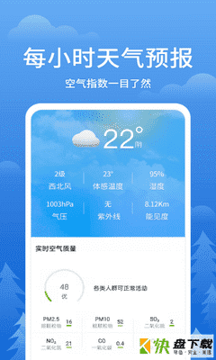 早看天气APP下载