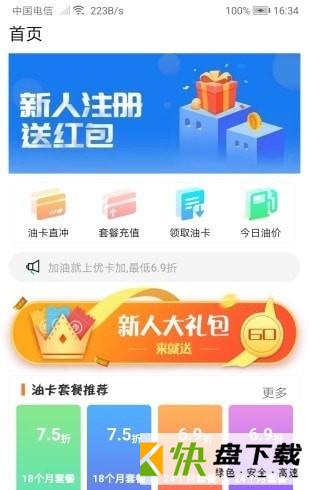 恒美原油安卓版下载 v1.0中文版