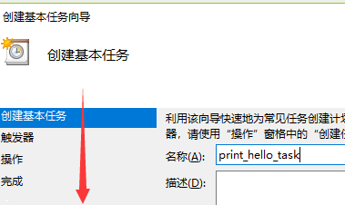 windows定时任务(时间段执行)设置