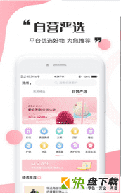 心愿美医疗服务软件安卓版下载 v1.0 中文版