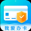 信用卡管理软件安卓版 v1.0.0 最新版