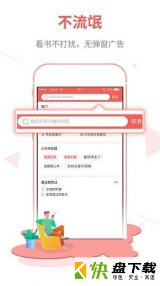 22中文网阅读软件安卓版下载 v3.21最新版