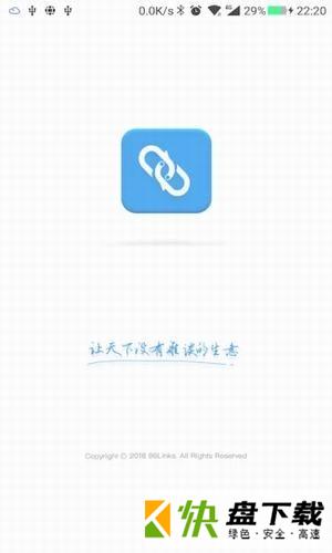 集商通app