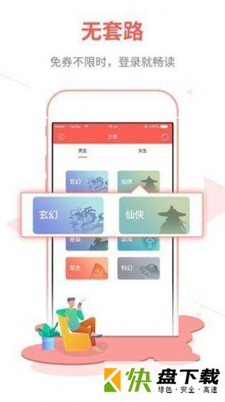 22中文网APP下载