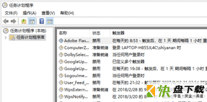 windows定时任务(时间段执行)设置