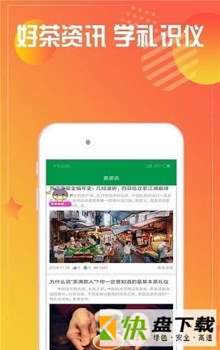 七星茶仓app