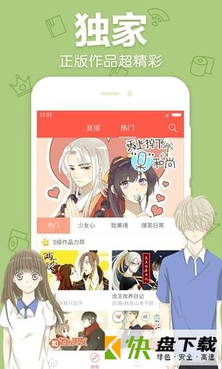 一库漫画客户端安卓版 v2.1