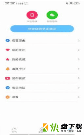 趣查天气安卓版下载 v4.1免费版