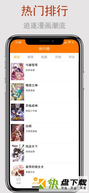 哔咔手机追漫软件安卓版下载 v2.1免费版