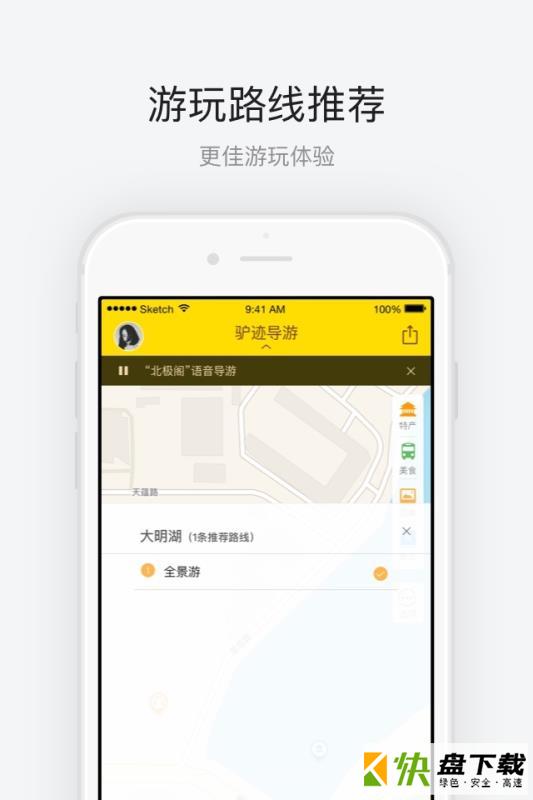 大明湖app