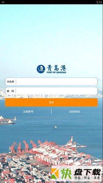 物流