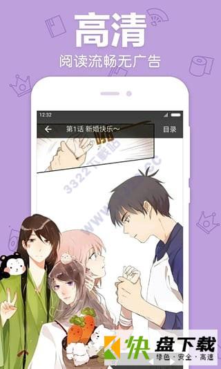 一库漫画app