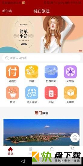 链在app下载