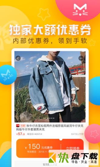 尖叫猫省钱优惠券app