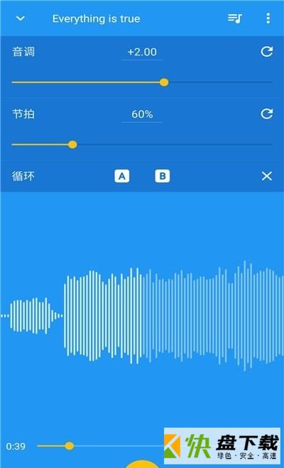 音乐速度变更器app