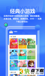 益玩赚APP下载