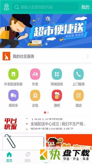 掌上云南生活通app