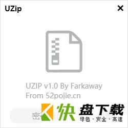 UZIP下载