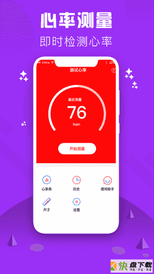 心率检测仪app