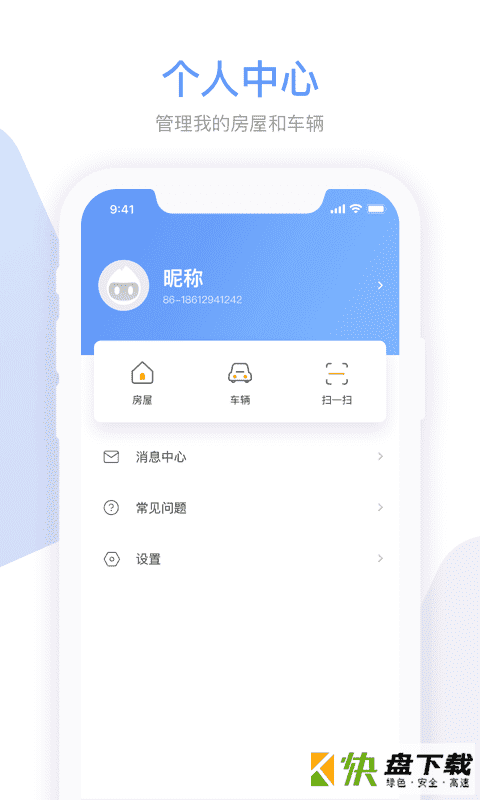 集智社区app下载