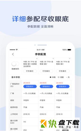 百度有驾app