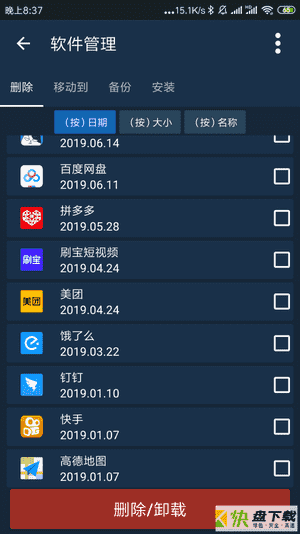 Cleaner365APP下载