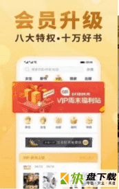 三九小说阅读网安卓版下载 v1.0中文版