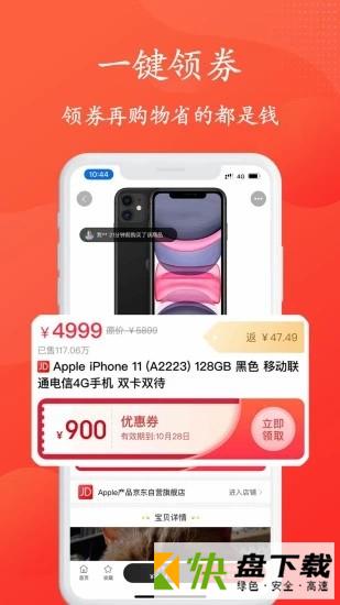 全品惠APP下载